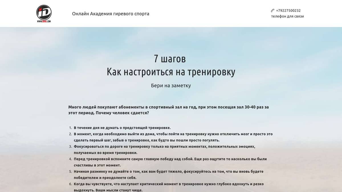 Полезная информация